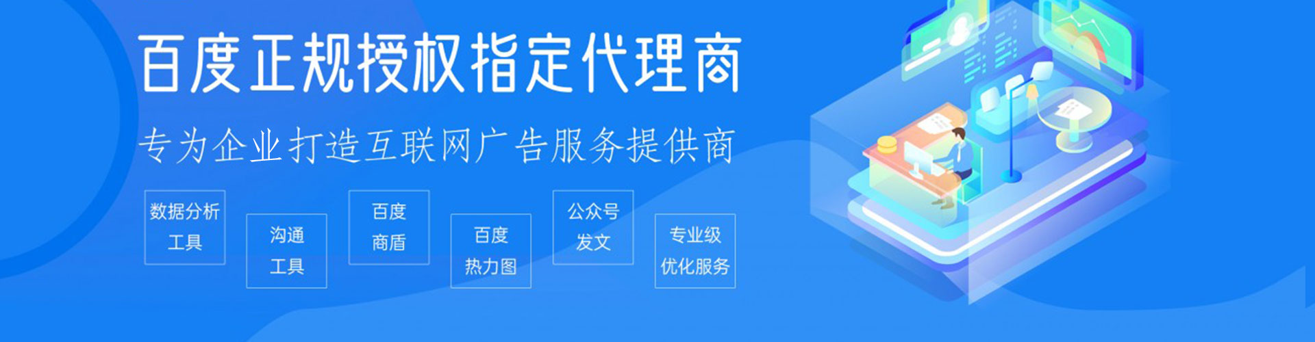槐荫sem优化师